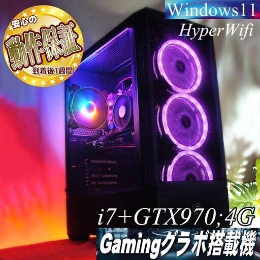 【☆桃虹☆メモリー増量中　高FPS　i7ゲーミングPC】フォートナイト◎現品組み上げ製造番号：0521JPS2