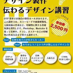 Adobe Illustrator、Adobe Photoshop（アドビ イラストレーター、フォトショップ）の教室の画像