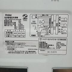 Haier 洗濯機【2020年製】美品・清掃済み　4.5kgの画像