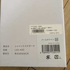 家庭用脱毛器の画像