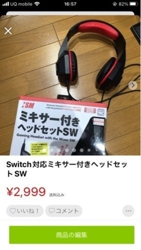 Switch対応ミキサー付きヘッドセットSW