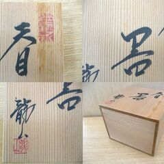 天目器 茶碗 青木龍山 共箱 栞 天目花紋 文化勲章作家 札幌市手稲区の画像