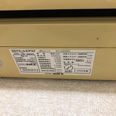 コロナ　kv g22es エアコン　旧型　訳あり　の画像