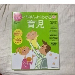 育児本