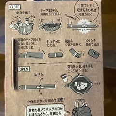 新品一気にたためるコンパクトバッグ　2つの画像