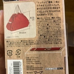 新品一気にたためるコンパクトバッグ　2つの画像