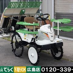 【sold out】ヤンマ 田植機 4条植 すこやか VP1 4.9馬力 パワステ 4WD 歩っとハンドル 美品【清掃・整備済】【農機具でっく】【広島】【田植機】