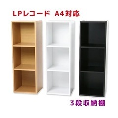 LPレコード収納　3段カラーボックス　2個セットの画像