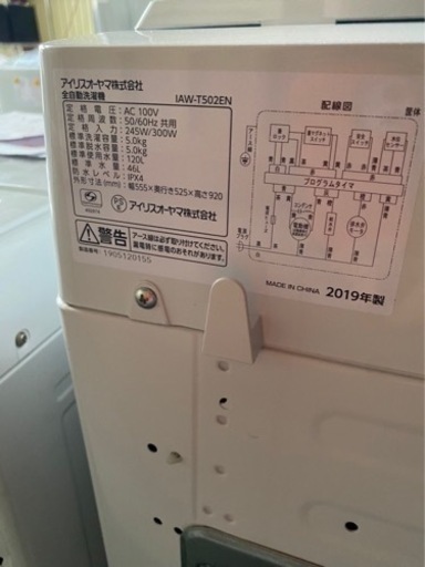 送料無料●2019年製●アイリスオオヤマ●IAW-T502EN●5kg●全自動洗濯機●30 日間保証付き●YJ-0527-505
