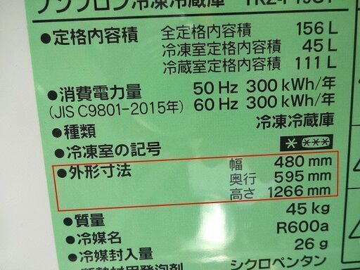 札幌 引き取り ヤマダセレクト  156L 2ドア冷蔵庫 2019年製 白 YRZ-F15G1 市内配達1000円