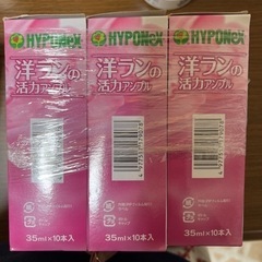 洋ランの活力アンプルの画像