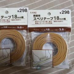 スベリテープの画像