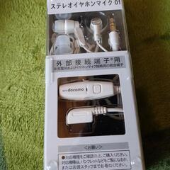 イヤホン