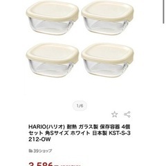 HARIO(ハリオ) 耐熱 ガラス製 保存容器 4個セット 角Sサイズ ホワイトの画像