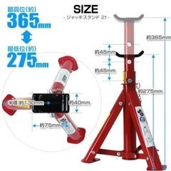 ジャッキ　スタンドジャッキ　馬　ウマ　ジャッキスタンドの画像