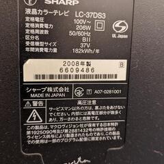 SHARP AQUOS　37型テレビの画像