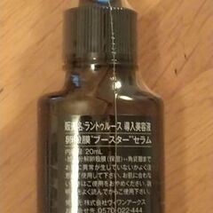 新品未使用　RANTRUTH　ラントゥルース導入美容液の画像