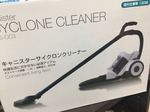 【取りに来ていただける方限定】サイクロン掃除 新品未使用