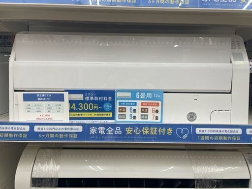 【1年保証】富士通ゼネラル　壁掛けエアコン　2019年製　2.2kw AS-C22J