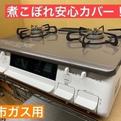 I554 ★ パロマ 都市ガステーブル ★ 水無し片面焼きグリル! ⭐クリーニング済 