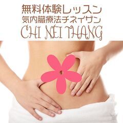 6月9日！！チネイザン無料体験レッスン開催