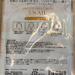 フェイスシートマスク 25ml 12枚セットの画像