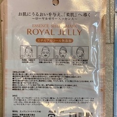 フェイスシートマスク 25ml 12枚セットの画像