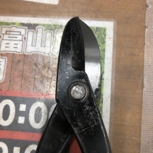 房州　正盛　厚物用金切鋏　柳刃　360mm