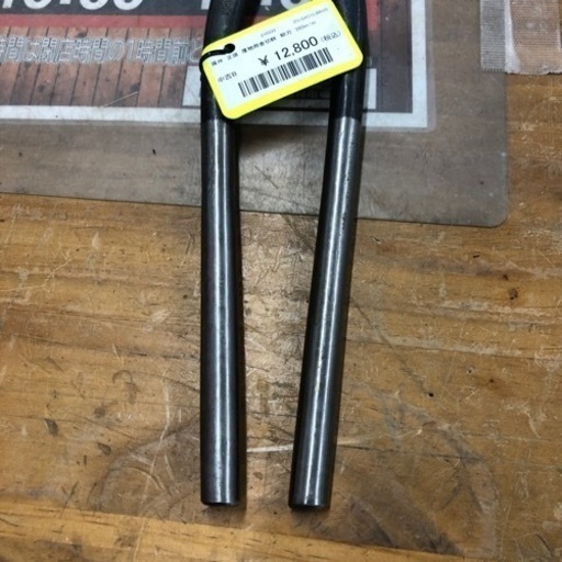房州　正盛　厚物用金切鋏　柳刃　360mm