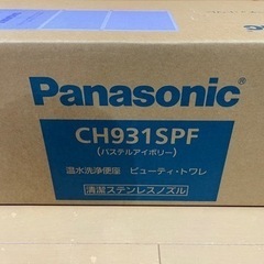 すみません、受付終了致します。【未開封】パナソニック　ウォシュレットの画像