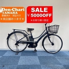 YAMAHA PAS ami 8.7Ah 電動自転車【中古】【B...