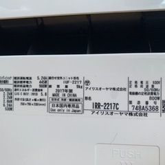IRIS アイリスオーヤマ エアコン 2017年製（引取限定）