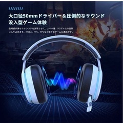 【新品未使用】ゲーミングヘッドセット-ワイヤレス ヘッドホン2.4G /Bluetooth 5.0/有線 3WAY接続 ワイヤレス ヘッドセット50MMドライバー 低遅延 40時間連続再生 重低音強化ヘッドセット 着脱式ノイズキャンセルマイク pc ps5 ps4 スマホ xboxone switch 対応ワイヤレスヘッドフォン の画像