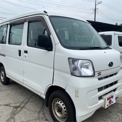 【支払総額19.8万円】車検令和5年4月 即戦力！高年式！h27年式 サンバーバン （ハイゼットカーゴ）ハイルーフ 調子良好！即日納車可能です★の画像