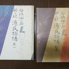 ★源氏物語全11巻★ケースあり★谷崎潤一郎新々訳の画像