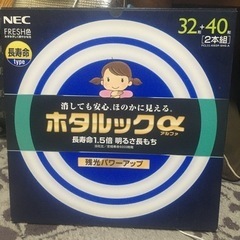 NEC ホタルックα 40型　残光タイプ新品1本、使用した物1本