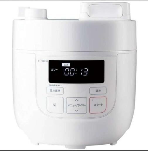 シロカ　電気圧力鍋(２Ｌ)１〜３人用