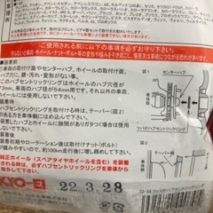 ハブリングの画像