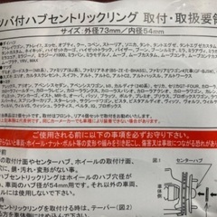 ハブリングの画像