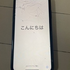 iPhone11 256GB 限界安値です