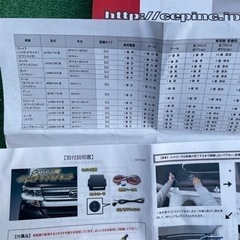 ダイハツ　イルミデイライトキット　未使用　取説有りの画像