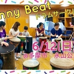 多摩市永山でドンドコ🎵