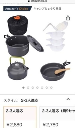 キャンプ調理器具