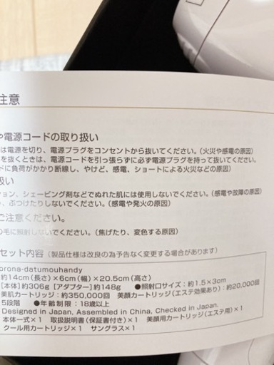 脱毛器