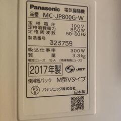 2017年 パナソニック 掃除機の画像