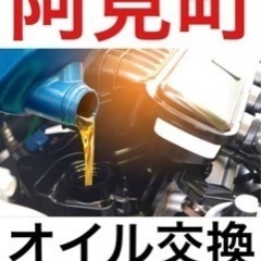 オイル交換　軽自動車3000円　車の事ならお任せください。