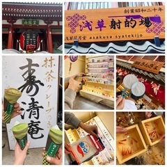 2022年5月第3週❗️浅草散策⛩楽しも〜募集終了🙇‍♂️