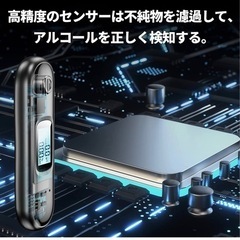 【新品未使用】 アルコールチェッカー 業務用 人気 USB充電式 アルコール検知器 大手企業採用モデル 非接触型 呼気 飲酒チェッカー アルコール測定器 飲酒運転防止 国家公安委員会認定の画像
