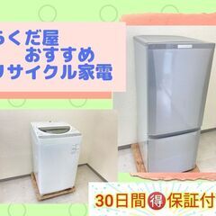 【一都三県🉐送料無料】安心・安全な家電セット	🐫自信をもってお届けするリサイクル家電ですの画像