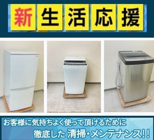 らくだ屋おすすめ【除菌・クリーニング済み】安心・安全な家電セット\t除菌・クリーニング済で安心・安全です